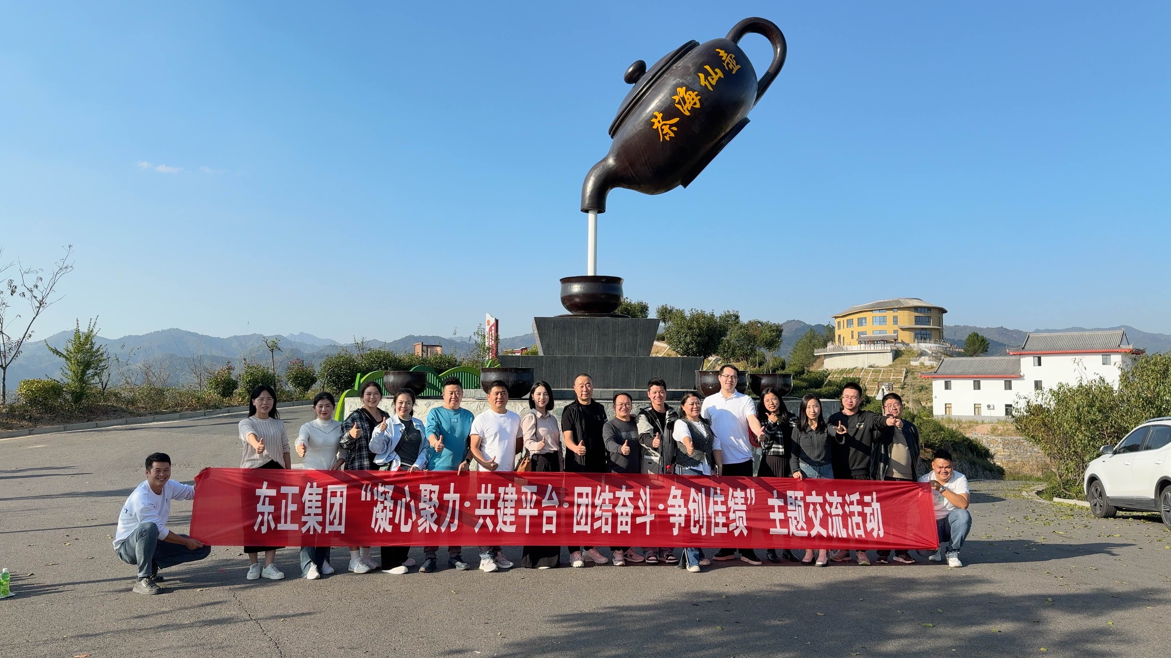 巴洛仕集團(tuán)與東正集團(tuán)開展“凝心聚力: 共建平臺(tái)、團(tuán)結(jié)奮斗、爭創(chuàng)佳績”主題交流活動(dòng)